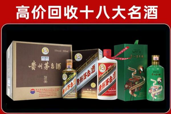 浈江区回收铁盖茅台酒